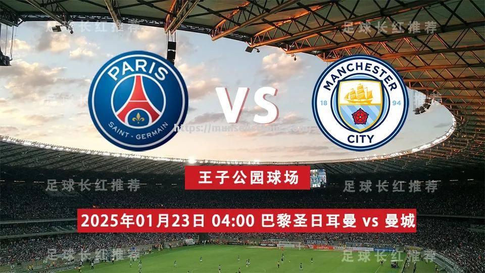 曼城客场惨败巴黎圣日耳曼，遗憾离开欧冠赛场！