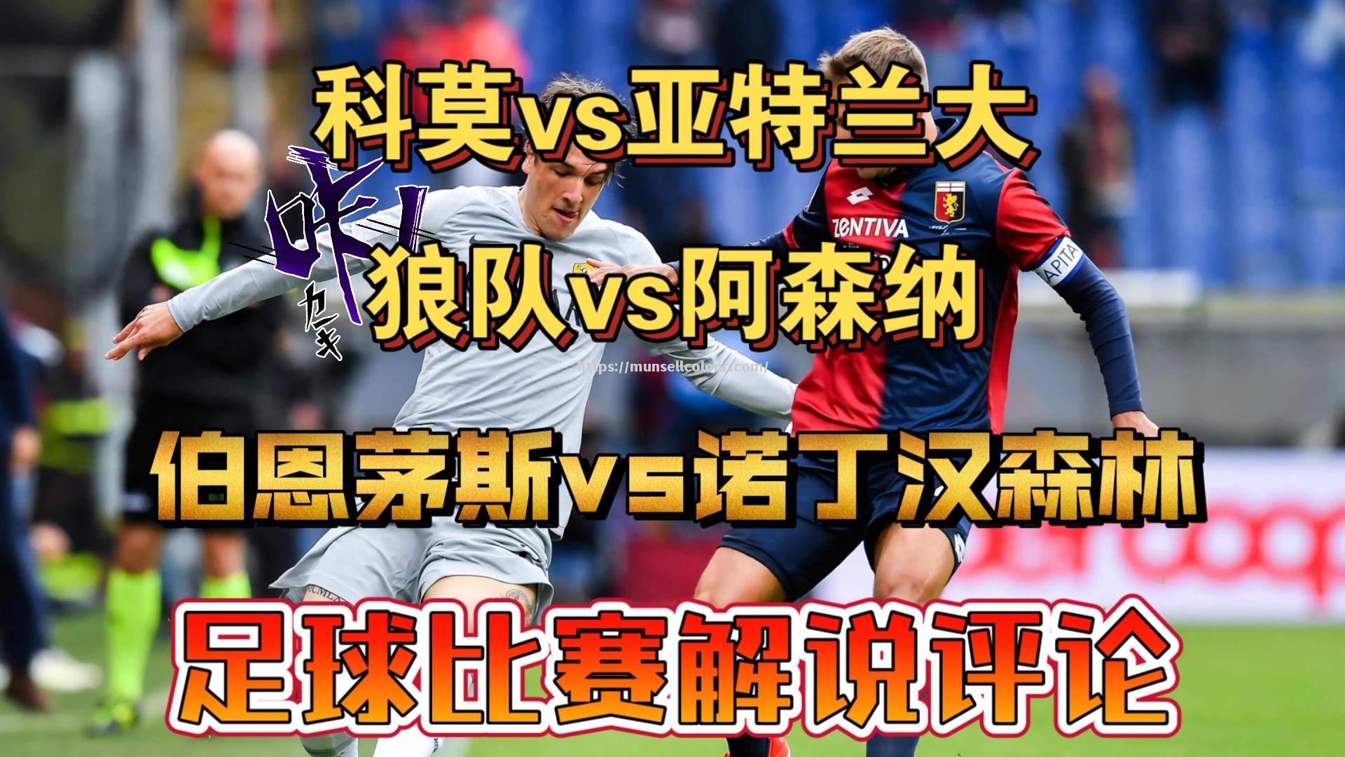 伯恩茅斯客场被诺丁汉森林逼平,难求胜利 伯恩茅斯客场被诺丁汉森林逼平,难求胜利